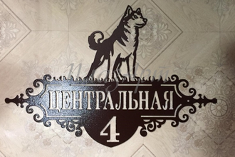 адресная табличка