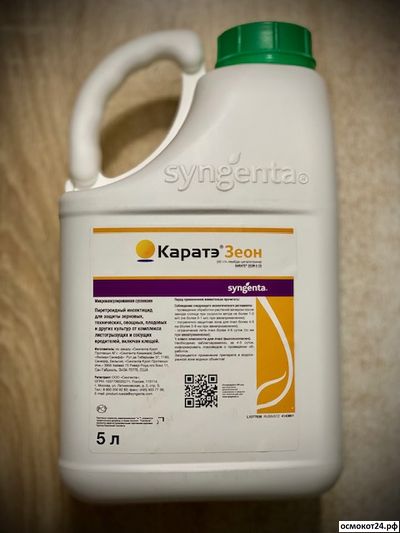 Каратэ Зеон, МКС (от 50мл до 5л)