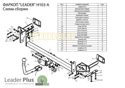 Фаркоп Лидер-Плюс для Honda Civic 2006-2012