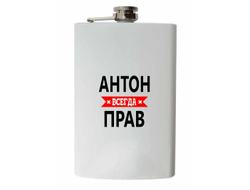 Фляжка #12 Антон