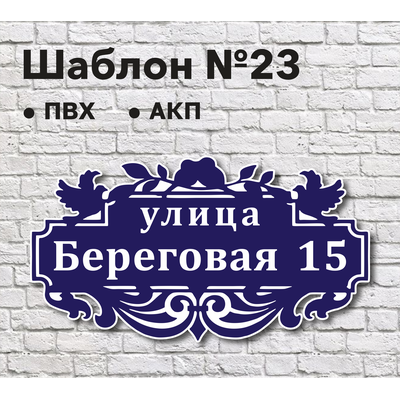 Шаблон №23