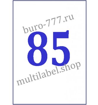 Этикетки А4 самоклеящиеся, белые, 38x16.9мм, 85шт/л