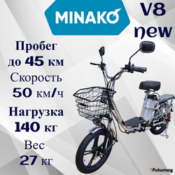 Электровелосипед MINAKO V8 60V/10.7Ah 500W
