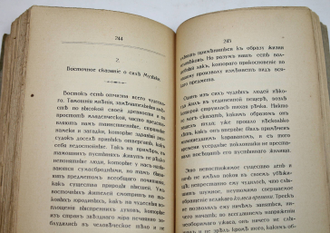 [Ваккенродер В.Г.]. Об искусстве и художниках. М.: Изд. К.Ф.Некрасова, 1914.