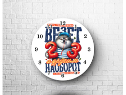 Часы #2 на 23 февраля