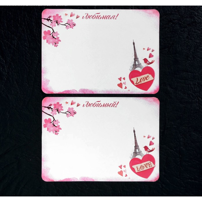 Игра романтическая «100 способов признаться в любви»