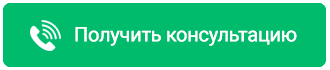 Заявка на консультацию по электрокаминам