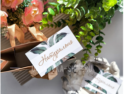 Открытка односторонняя 5*9 см Натурально