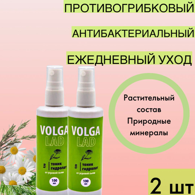 Тоник Волгаладь натуральный косметический Биокомплекс №5 от угревой сыпи, 100 мл