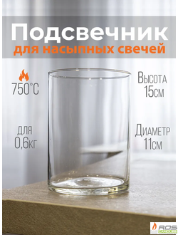 Колба 15 см - уценка