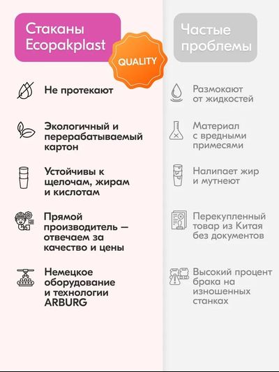 Стаканы 50 штук