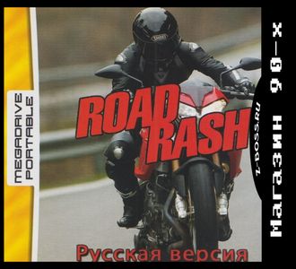 Road rash, Игра для MDP