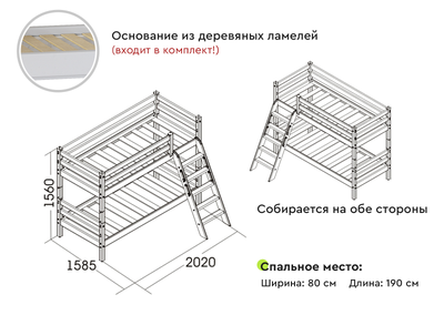 Двухъярусная кровать "Соня" с наклонной лестницей Вариант 10
