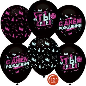 Воздушный Шар (12&#039;&#039;/30 см) С Днем Рождения, Ты Супер!, Черный (807), пастель, 5 ст флюор, 50 шт.