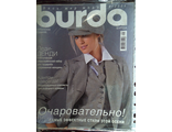 Журнал &quot;Burda&quot; (Бурда) Украина №9/2006 год (сентябрь)