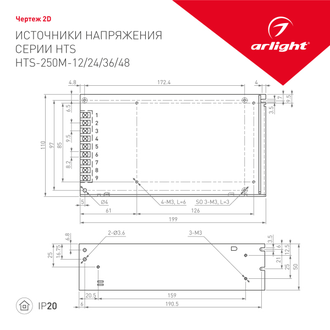 ИПН Arlight HTS-250M-48 (48V, 5.2A, 250W) (IP20 Сетка)