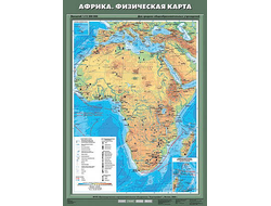 Учебн. карта "Африка. Физическая карта" 70х100