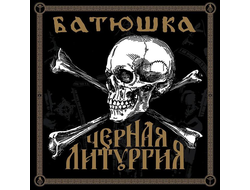 Батюшка (Batushka) - Черная Литургия box-set