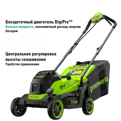 Аккумуляторная газонокосилка Greenworks GD24LM331