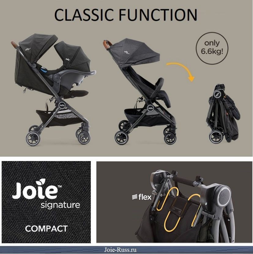 Pact&trade; flex signature  &ndash; это необычайно легкая и компактная в сложенном виде коляска