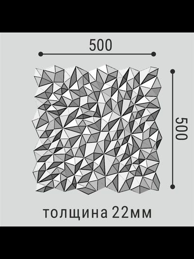 Стеновая панель Bello Deco СП15, 3D, дюрополимер, влагостойкая, под покраску, 50х50х2,2 см