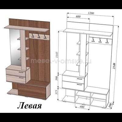 Прихожая Уют