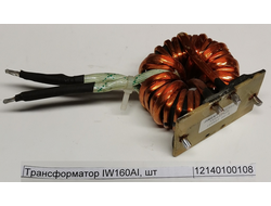 transformator-iw160ai