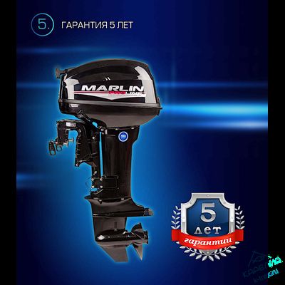 Лодочный мотор Marlin ProLine MP9.9AWRS (15)
