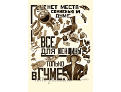 7706 А Родченко В Маяковский 1923 г