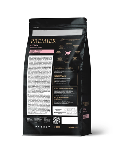 PREMIER (Премьер) сухой корм для котят, Индейка 400 г