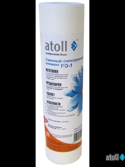 Картридж atoll PD-1 (вспененный полипропилен)