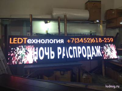 LED Экран Р-4мм для помещения 1кв.м