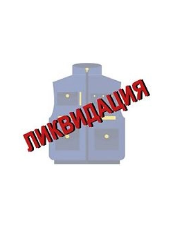 Спецодежда