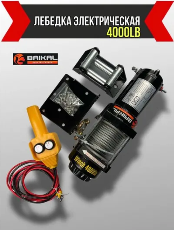 Автомобильная лебедка BAIKAL