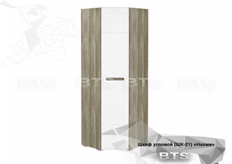 Угловой Наоми