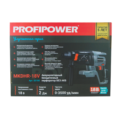 Аккумуляторный беcщеточный перфоратор PROFIPOWER MKDHR-18V