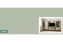 Плотная Эмаль Верде - 3 категория