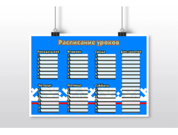 Расписание уроков Ямало-Ненецкий АО