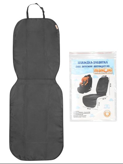 Накидка-защитка под автокресло черная