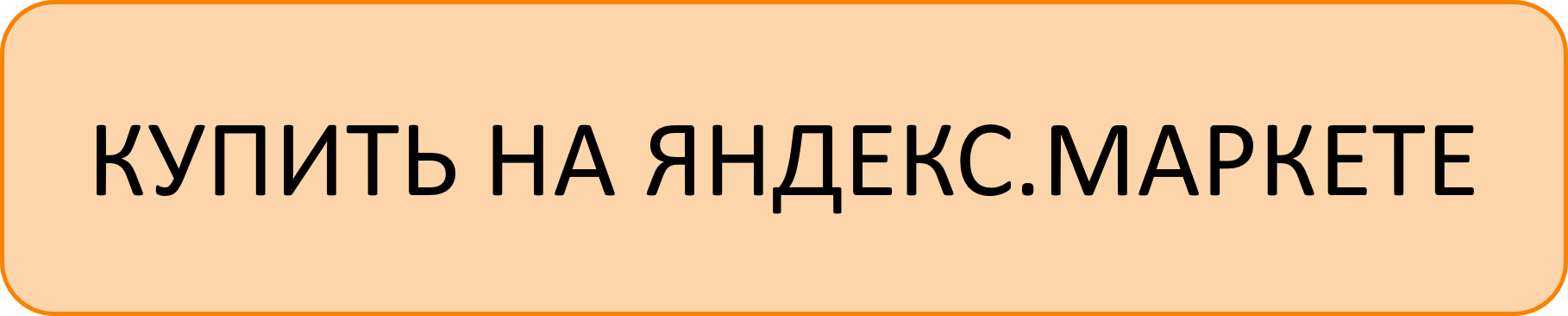 КУПИТЬ КУРКУМИН ДЛЯ ИММУНИТА СОЛАРВИТА НА YANDEX.MARKET