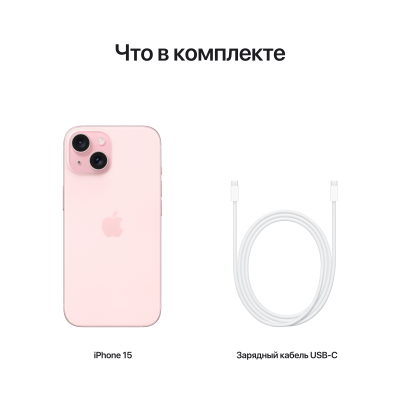 Apple iPhone 15 128 gb Розовый