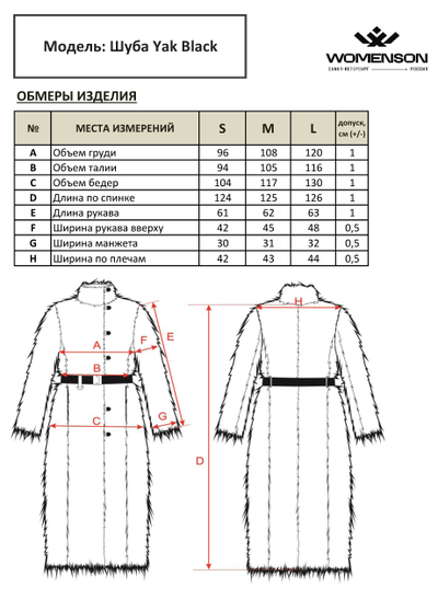 Шуба Yak Black