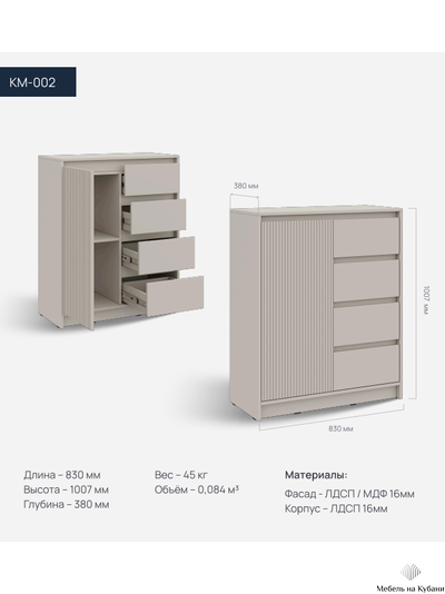 Мирен ТМ-001 тумба прикроватная Кашемир/Моно керамика (МДФ)