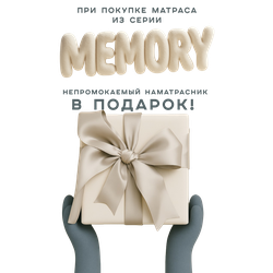 Матрас анатомический / ортопедический на независимых пружинах, с пеной «Memory Foam» + пена Loform  - Memory comfort lof extra