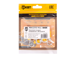 Наконечник кабельный кольцевой изолированный НКИ 6.0–10 (10 шт) с ПВХ изоляцией в мини-упаковке