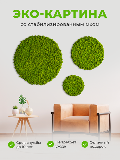 МИКС ИЗ ЭКО-КАРТИН 1016