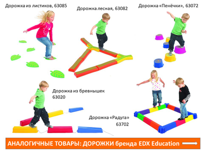 Дорожка из "камешков"