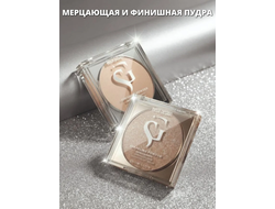 Финишная пудра Мерцающая SHOW GLOW FLASHLIGHT 9,8 г BelorDesign