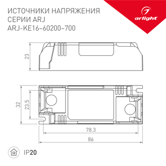 Блок питания Arlight ARJ-KE45200 (9W, 200mA, IP20 Пластик, 5 лет)