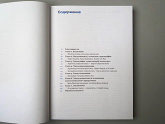 Исчерпывая танец. Перфоманс и политика движения. Андре Лепеки